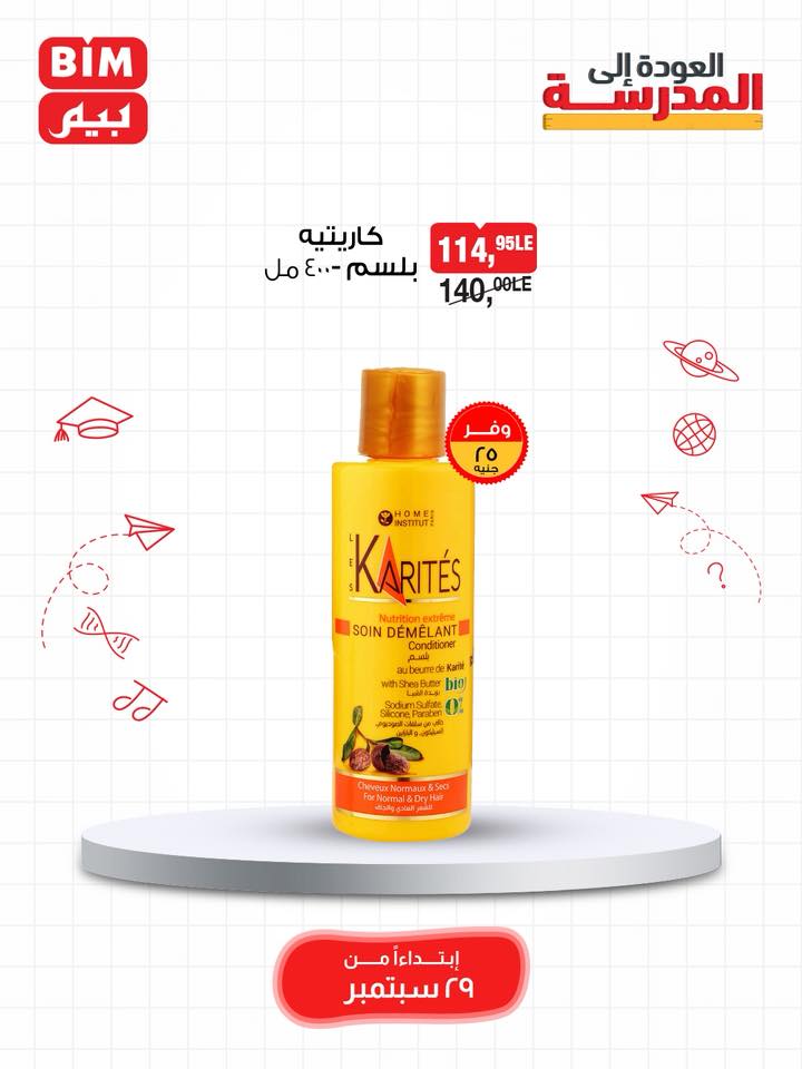 bim offers from 28sep to 1sep 2025 عروض بيم من 28 سبتمبر حتى 1 سبتمبر 2025 صفحة رقم 43